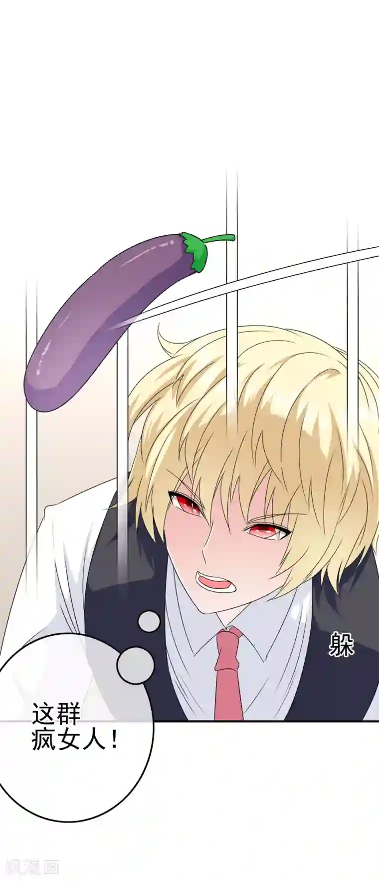 我在女子学院第23话 教训你！