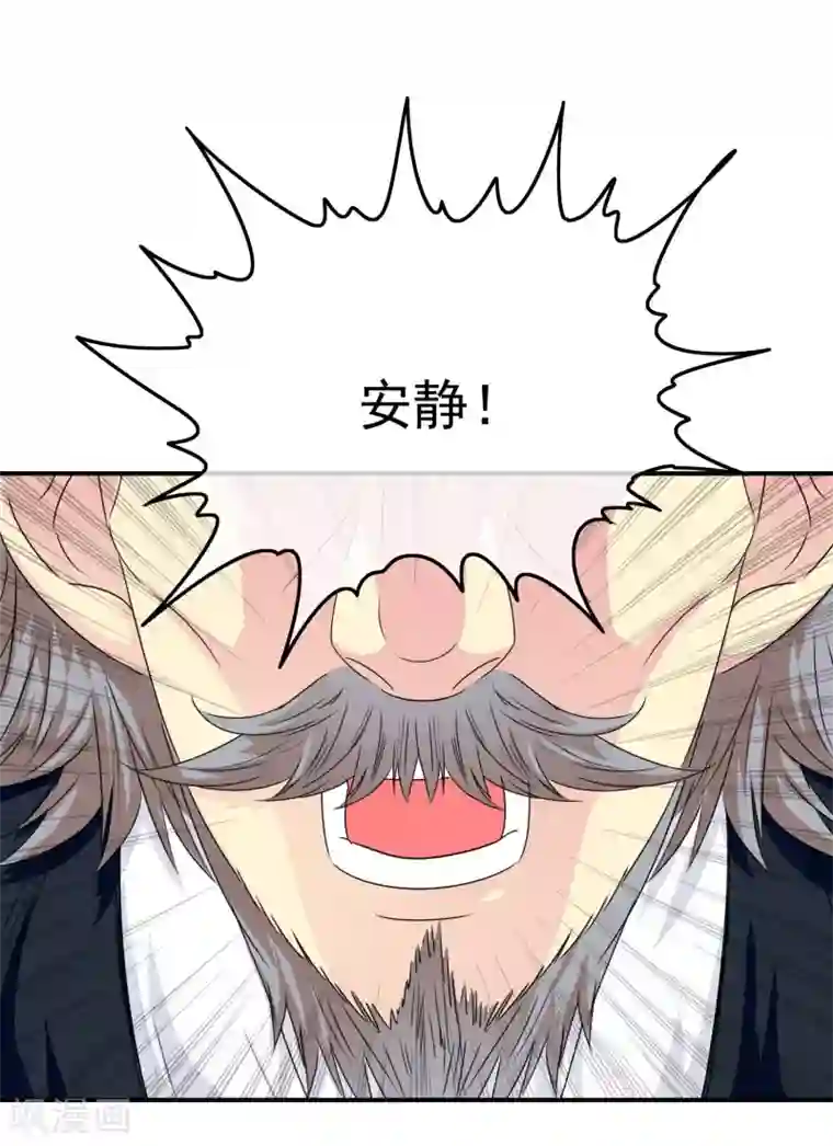 我在女子学院第23话 教训你！