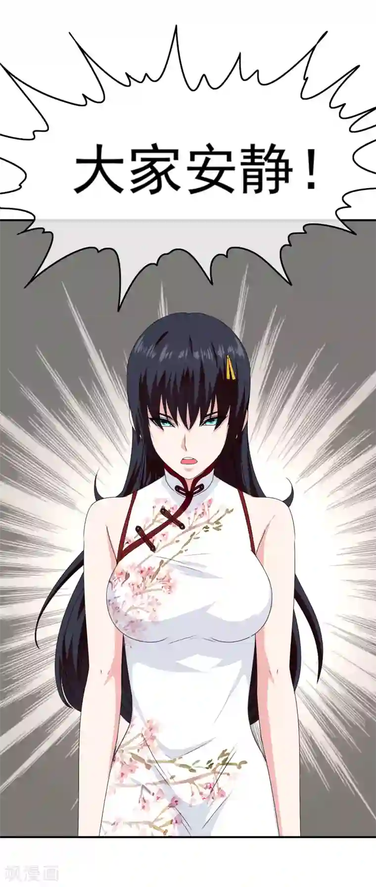 我在女子学院第23话 教训你！