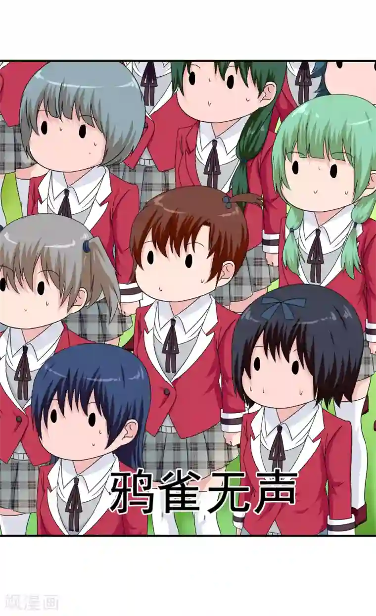 我在女子学院第23话 教训你！