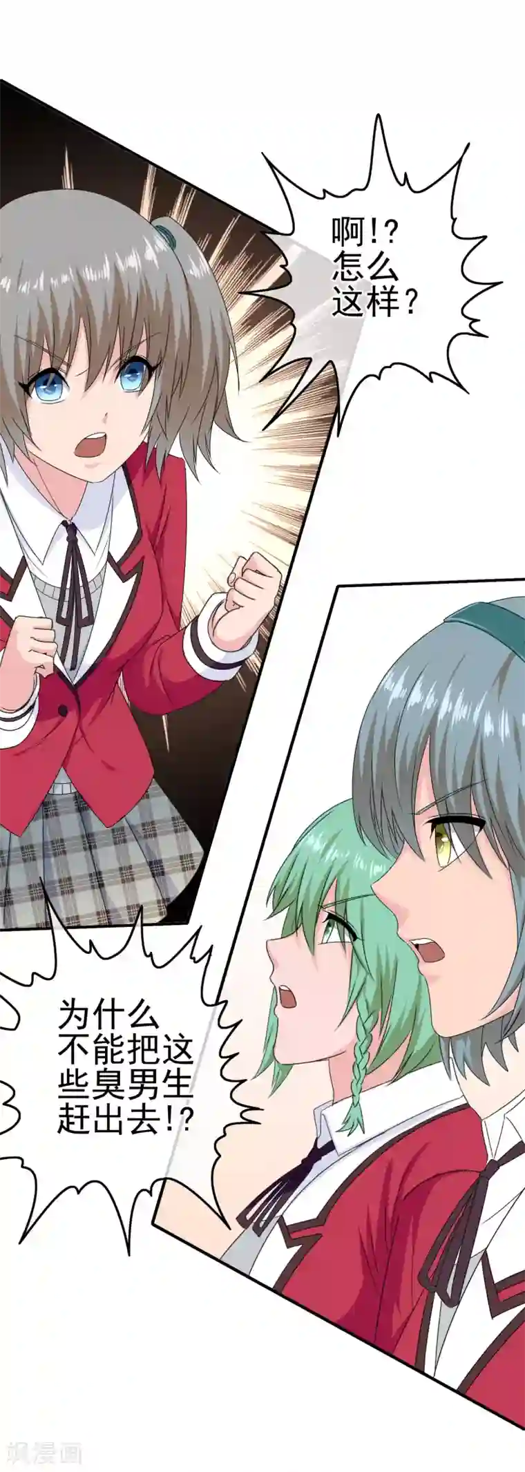 我在女子学院第23话 教训你！