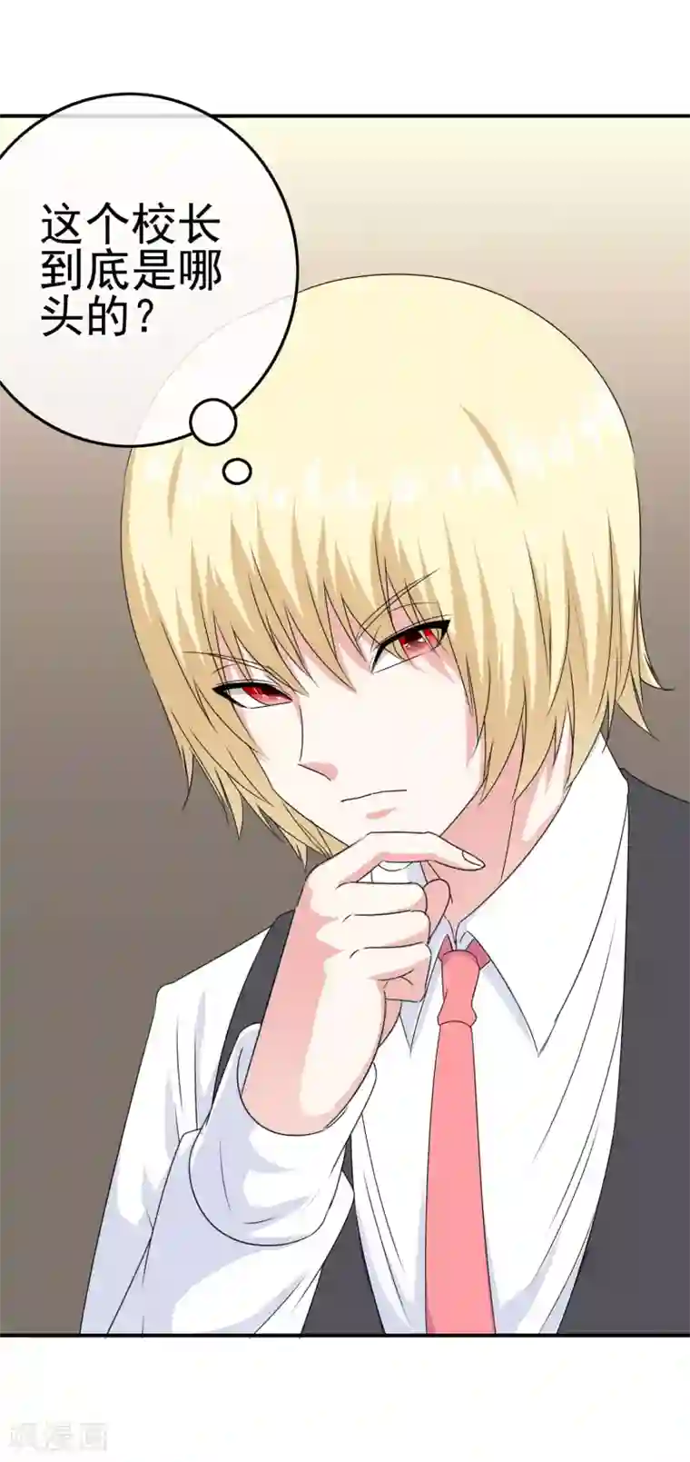 我在女子学院第23话 教训你！