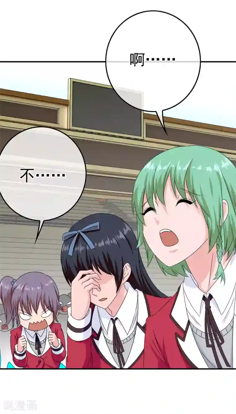 我在女子学院第23话 教训你！