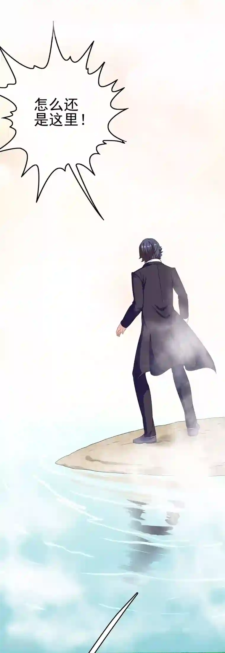 我在女子学院第23话 教训你！