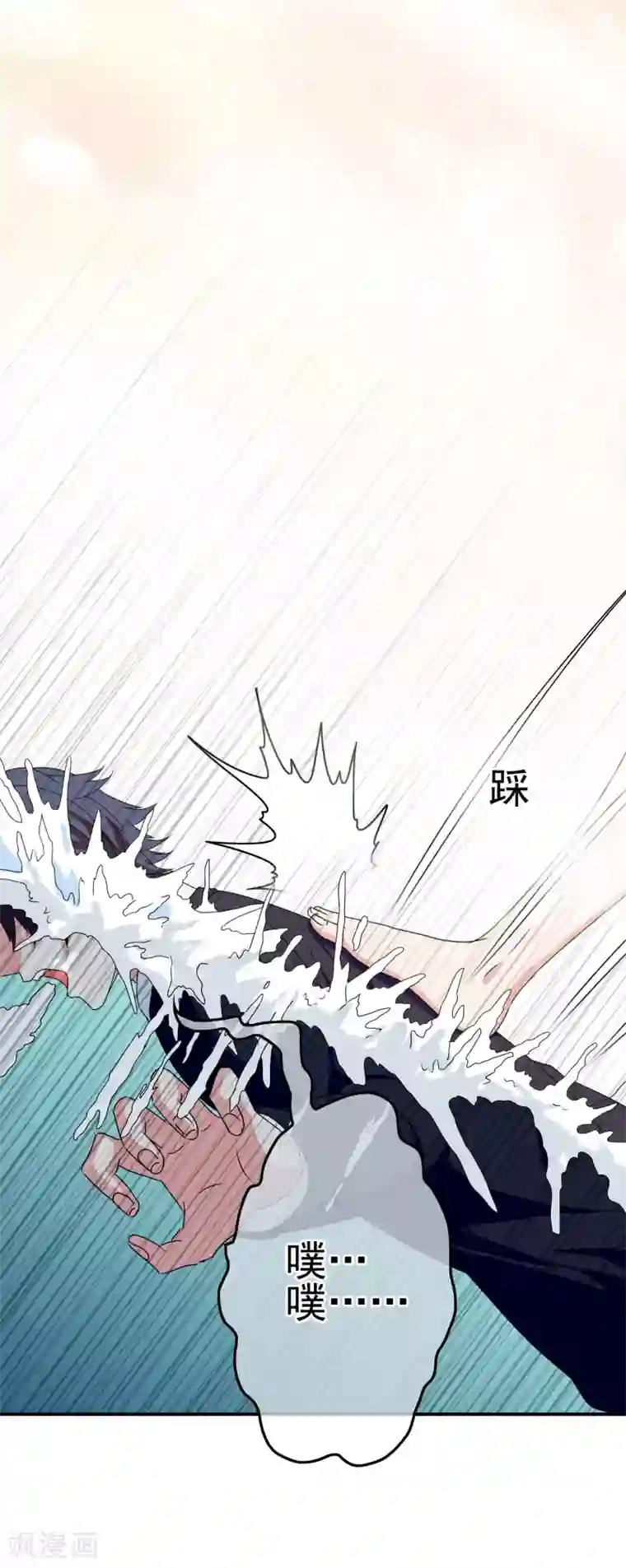 我在女子学院第23话 教训你！