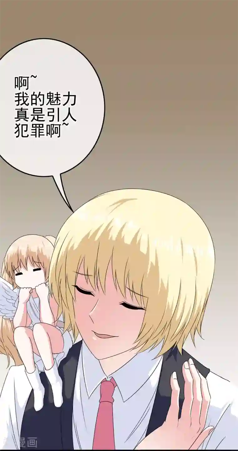 我在女子学院第23话 教训你！