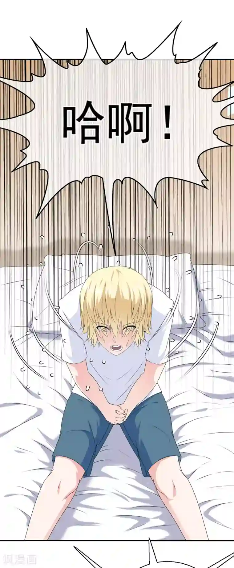 我在女子学院第24话 翻来覆去