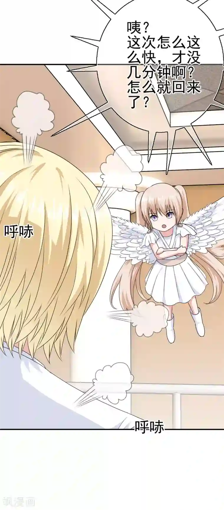 我在女子学院第24话 翻来覆去