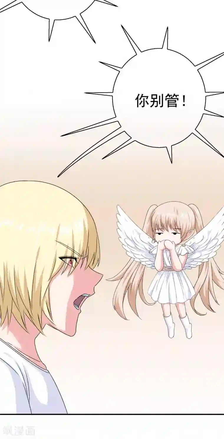 我在女子学院第24话 翻来覆去