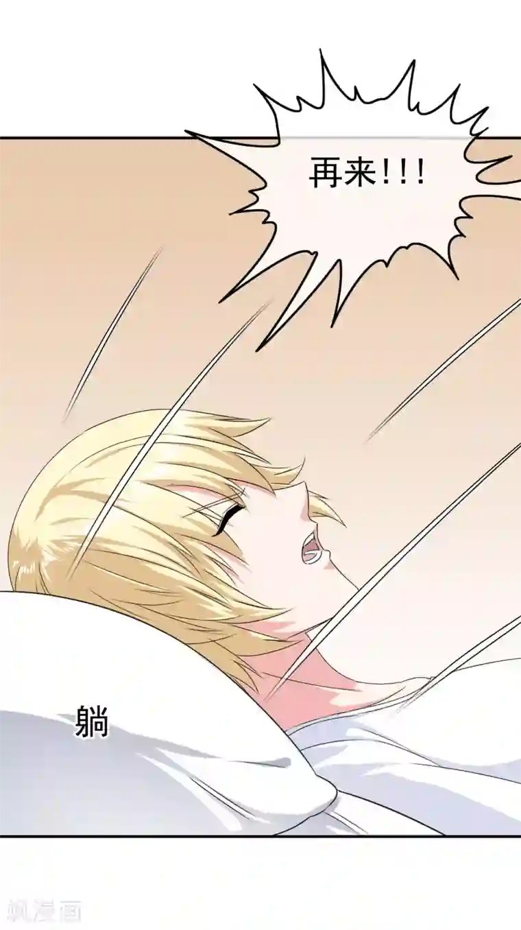 我在女子学院第24话 翻来覆去