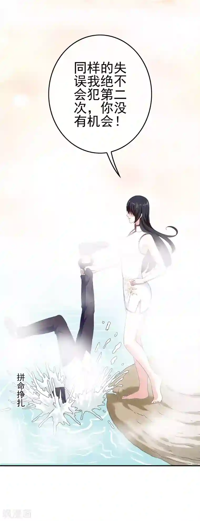 我在女子学院第24话 翻来覆去