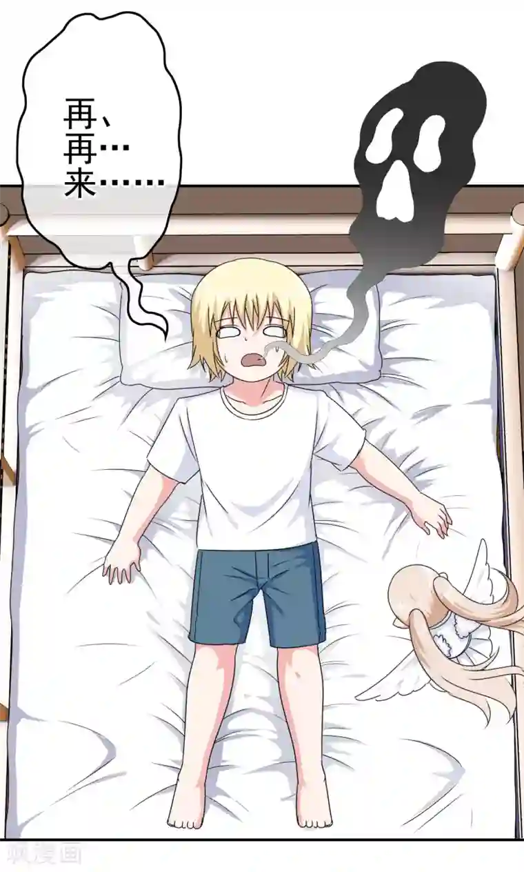 我在女子学院第24话 翻来覆去