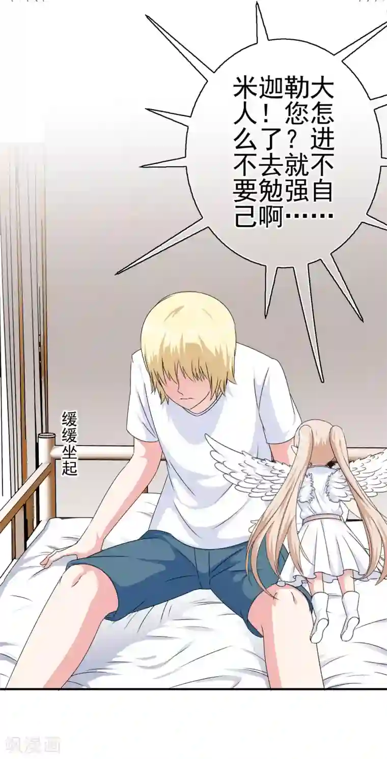 我在女子学院第24话 翻来覆去