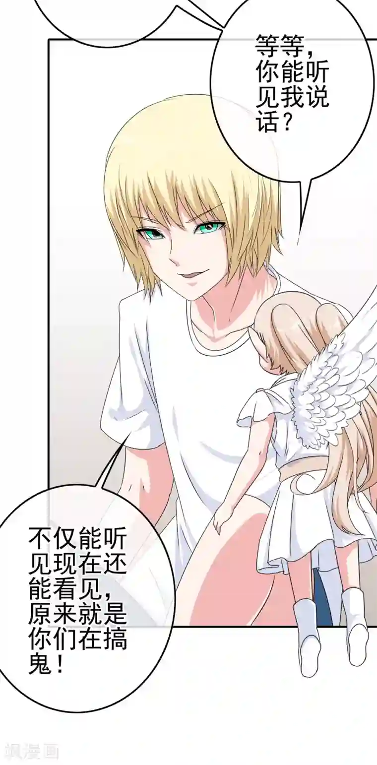 我在女子学院第24话 翻来覆去