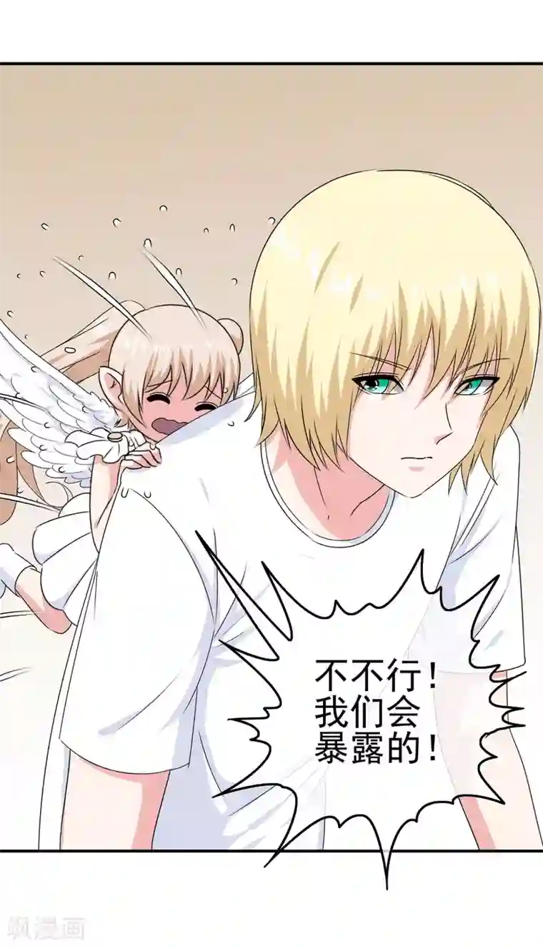 我在女子学院第24话 翻来覆去