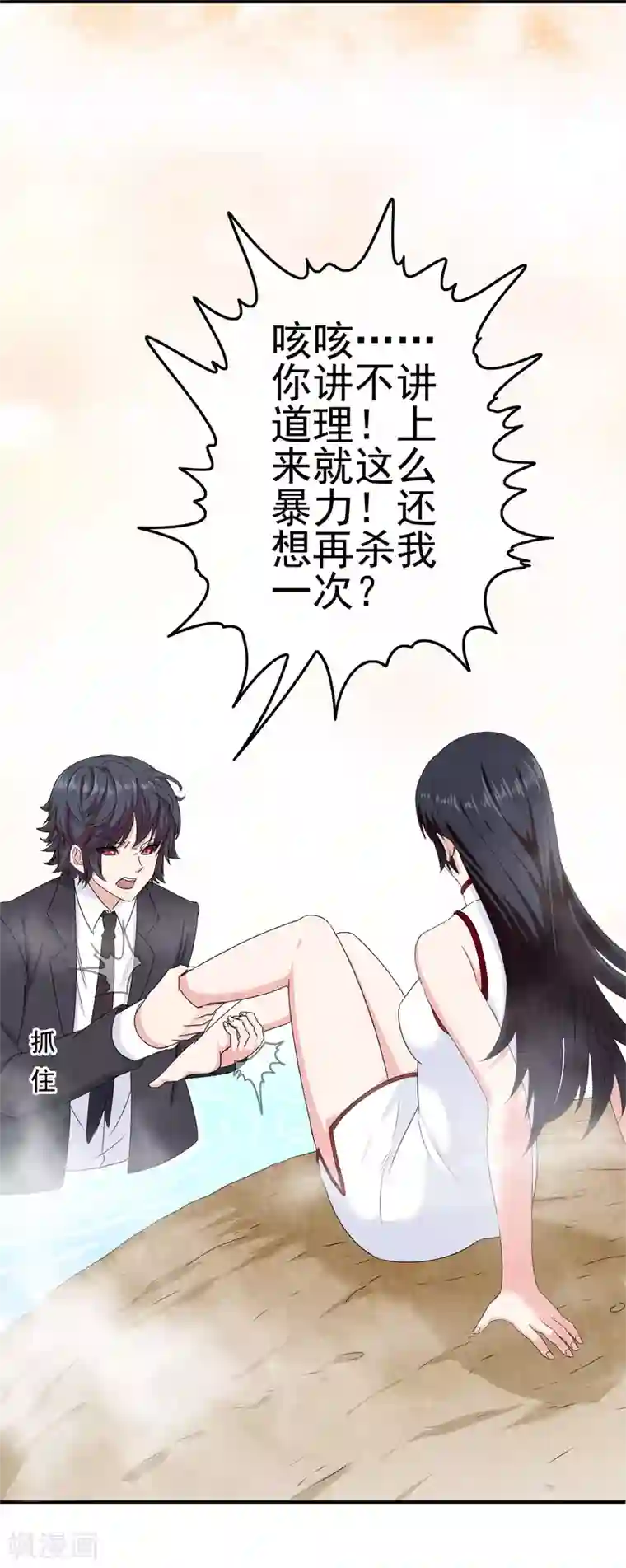 我在女子学院第24话 翻来覆去