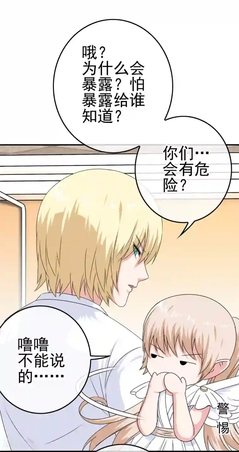 我在女子学院第24话 翻来覆去