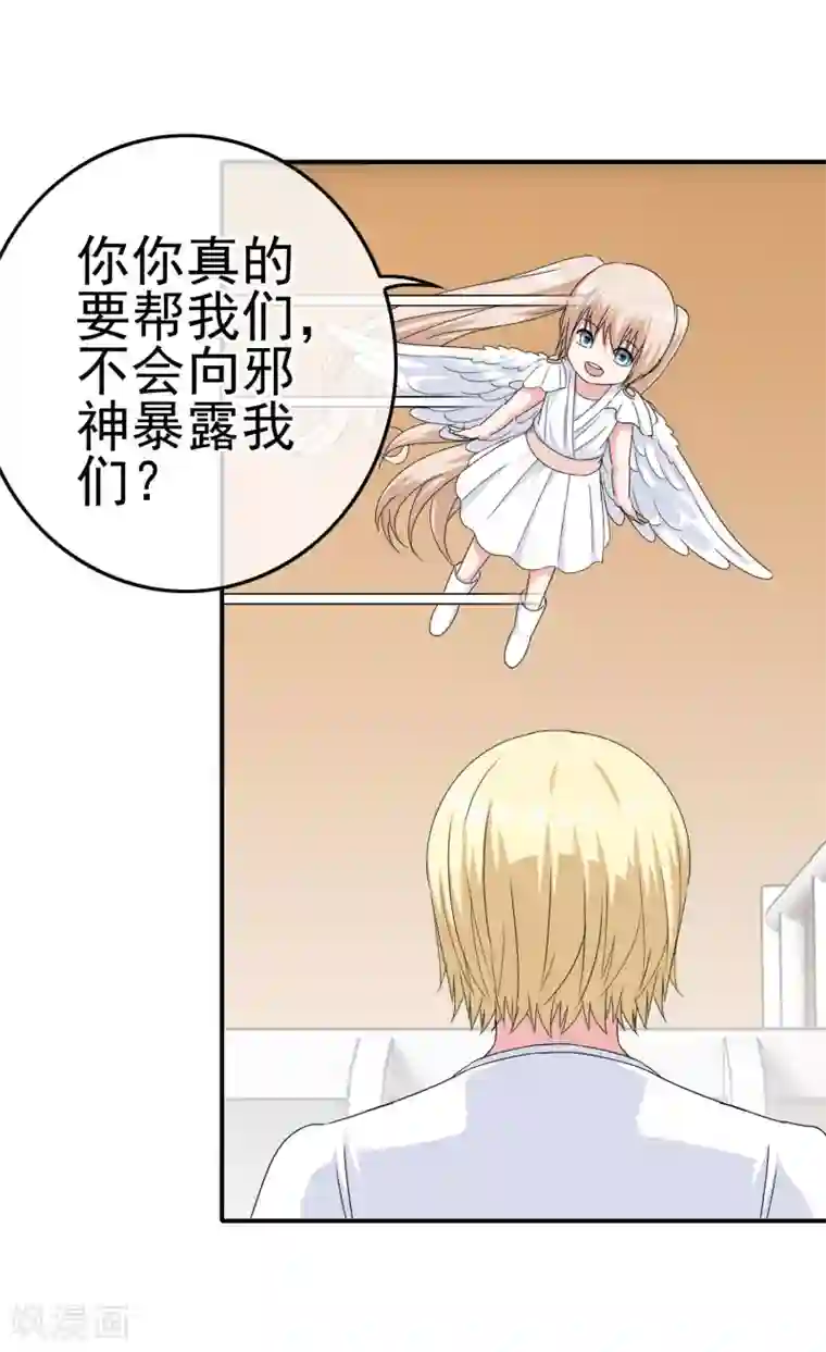 我在女子学院第24话 翻来覆去