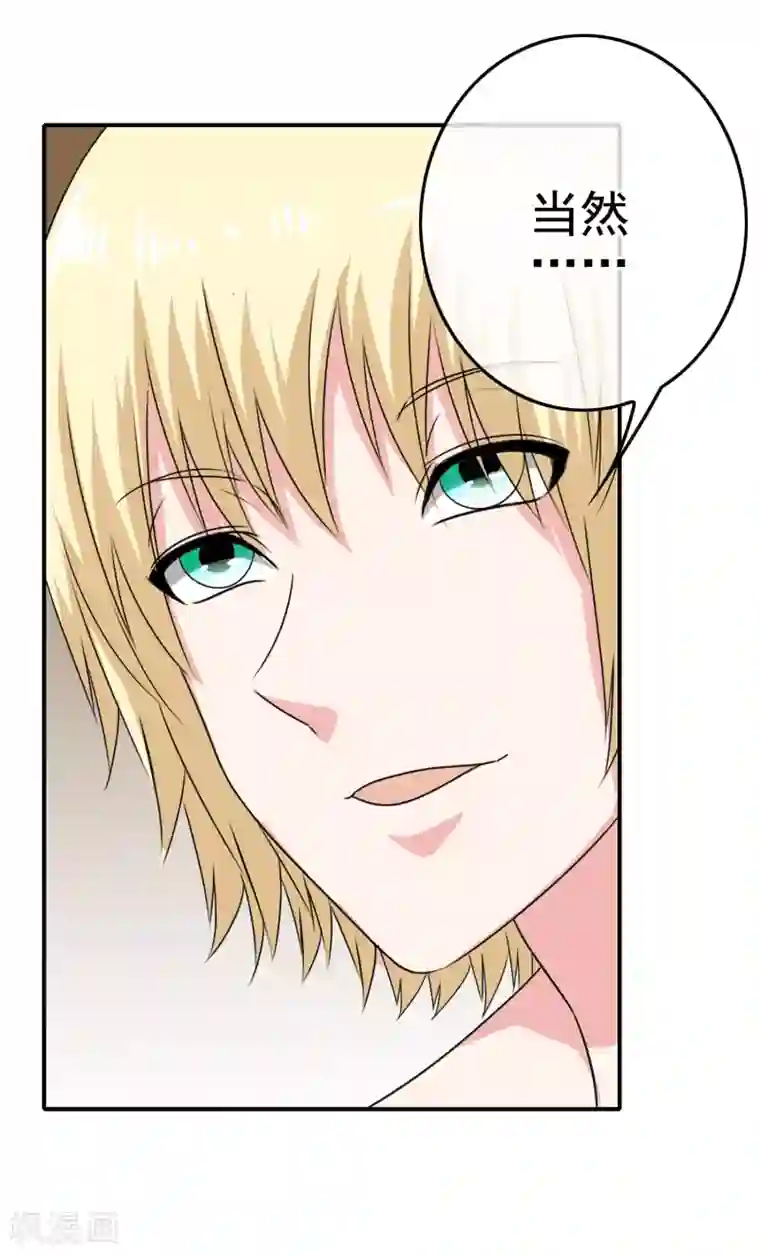 我在女子学院第24话 翻来覆去