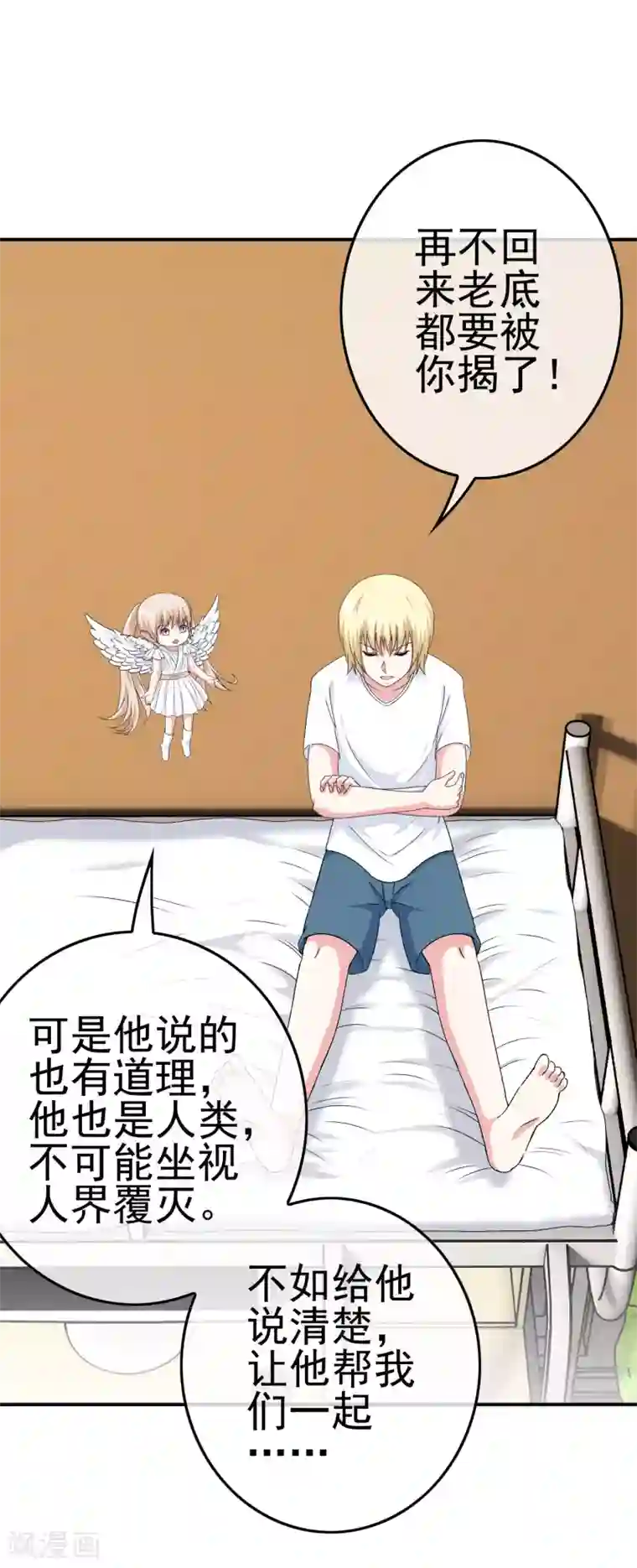 我在女子学院第24话 翻来覆去