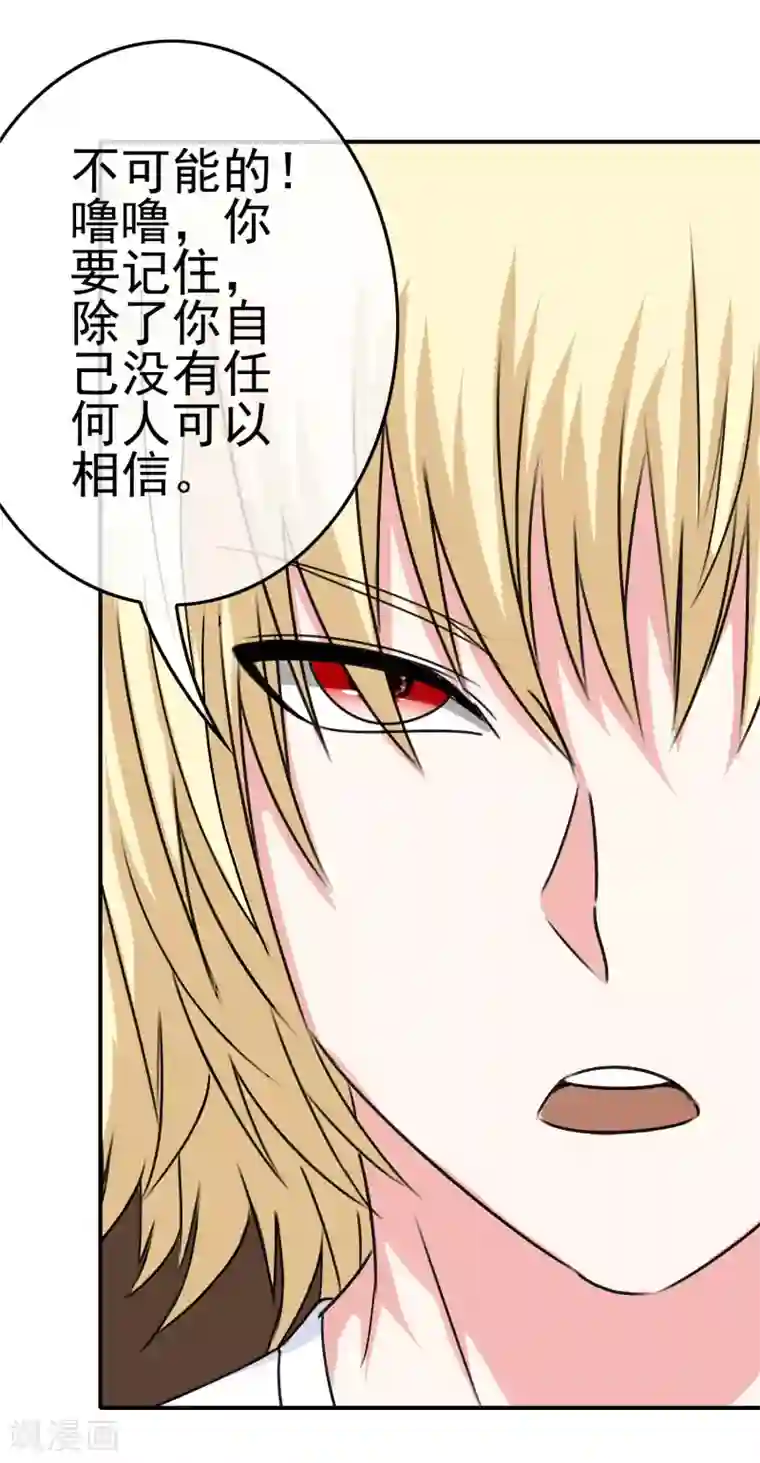 我在女子学院第24话 翻来覆去