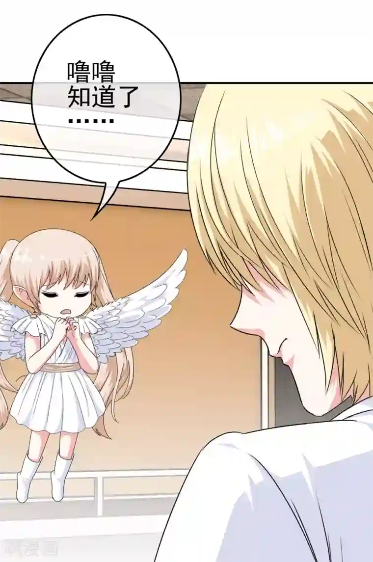 我在女子学院第24话 翻来覆去