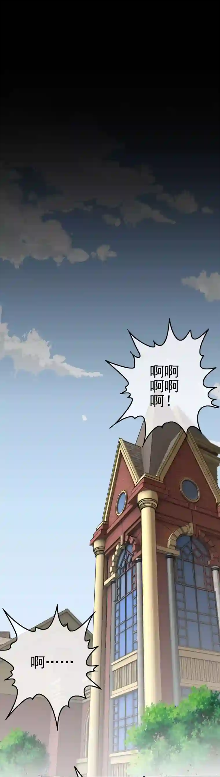 我在女子学院第24话 翻来覆去