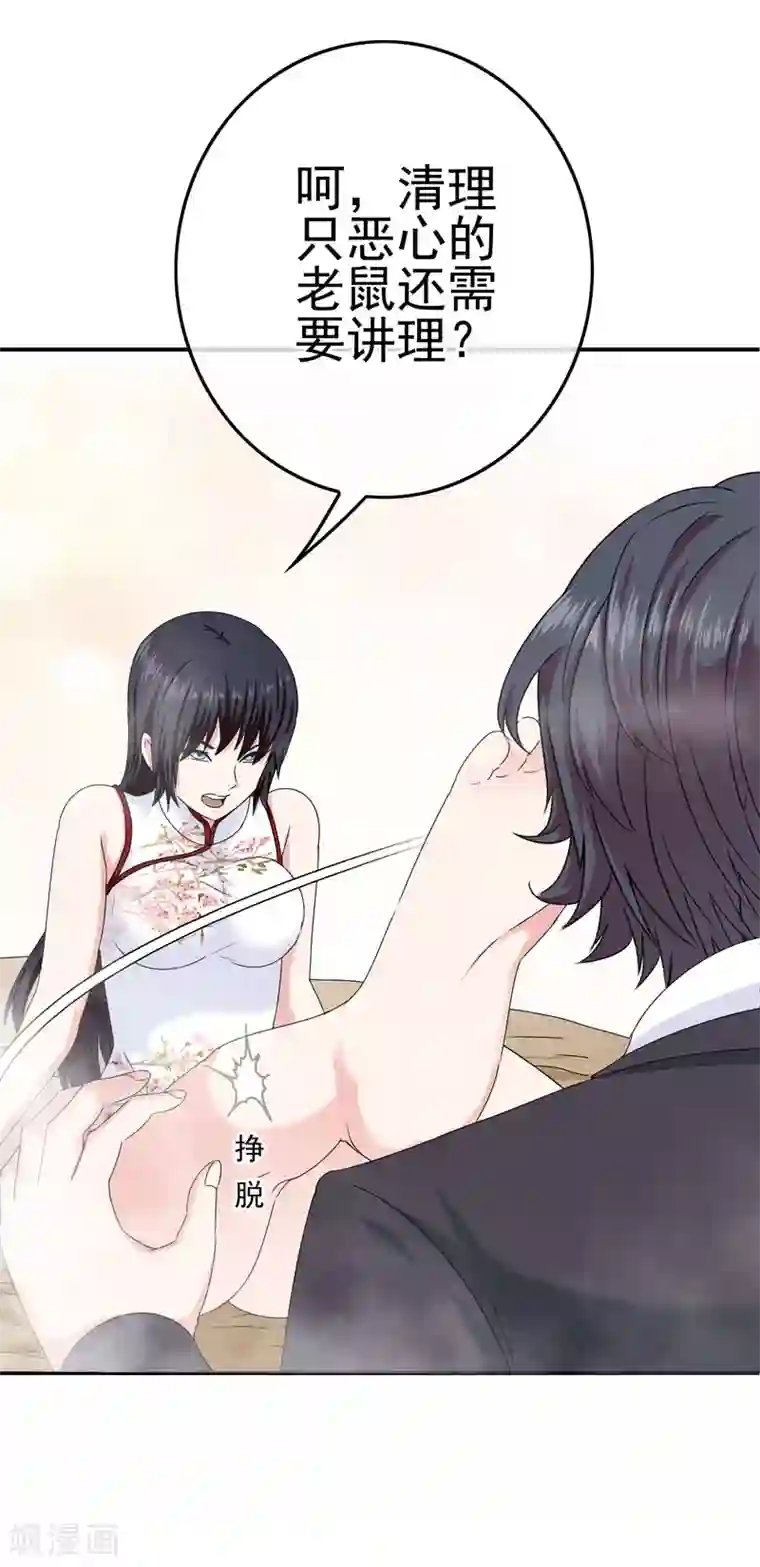 我在女子学院第24话 翻来覆去