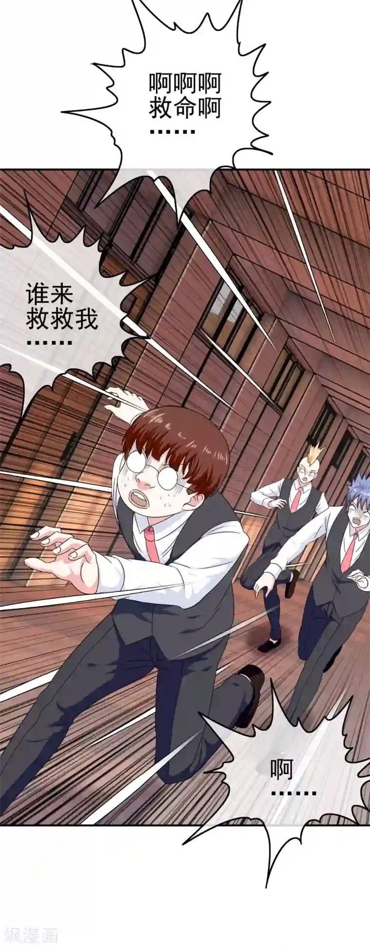 我在女子学院第24话 翻来覆去