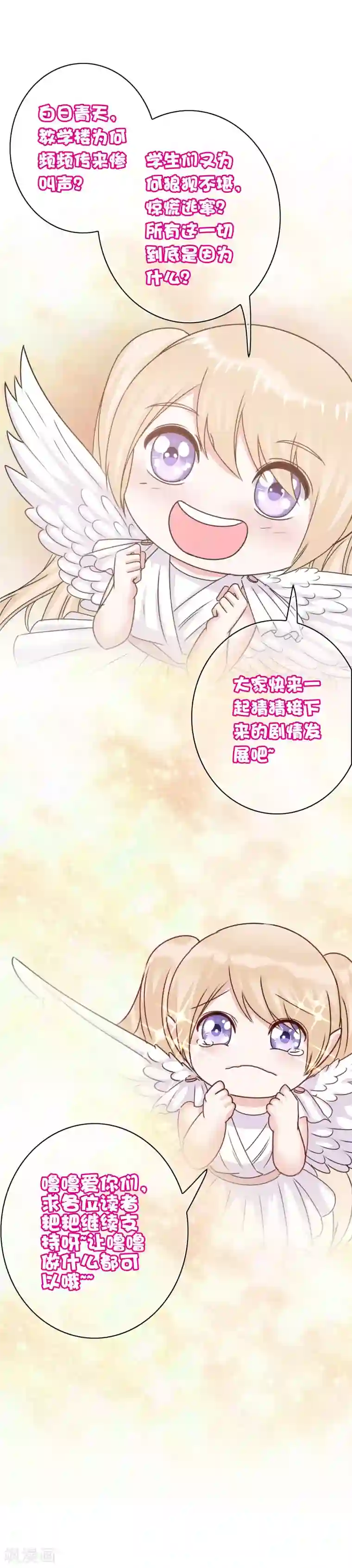 我在女子学院第24话 翻来覆去