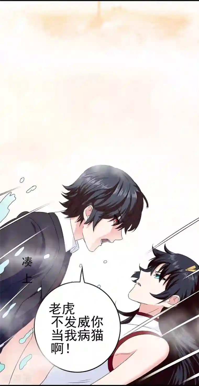 我在女子学院第24话 翻来覆去