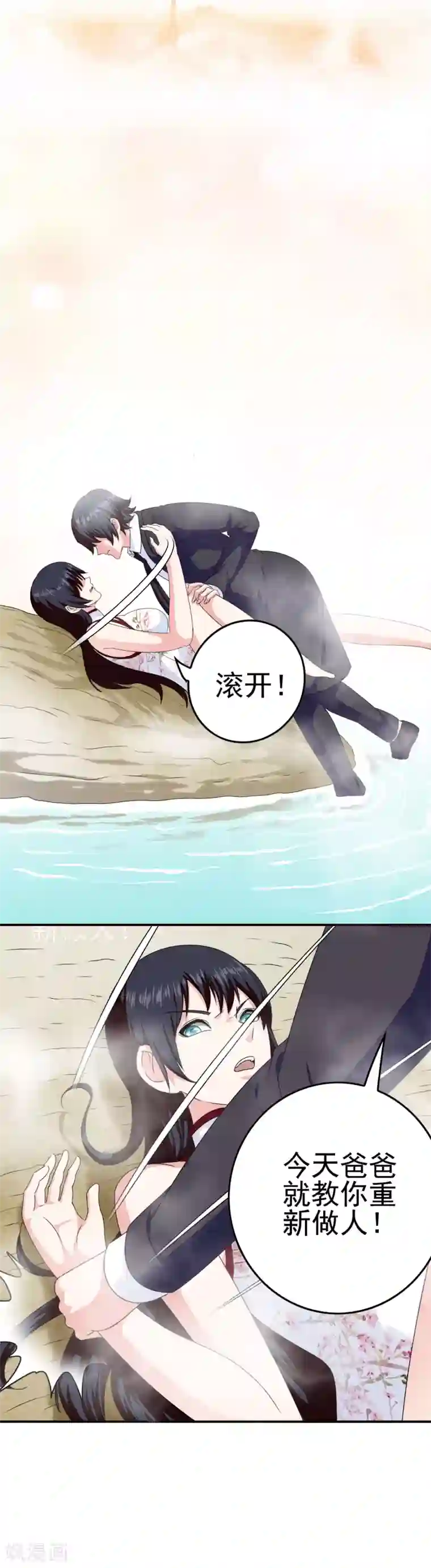 我在女子学院第24话 翻来覆去