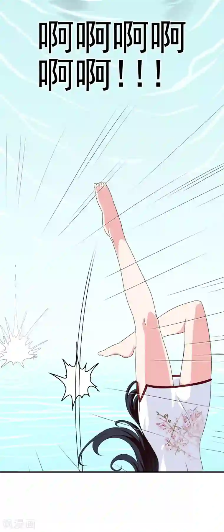 我在女子学院第24话 翻来覆去