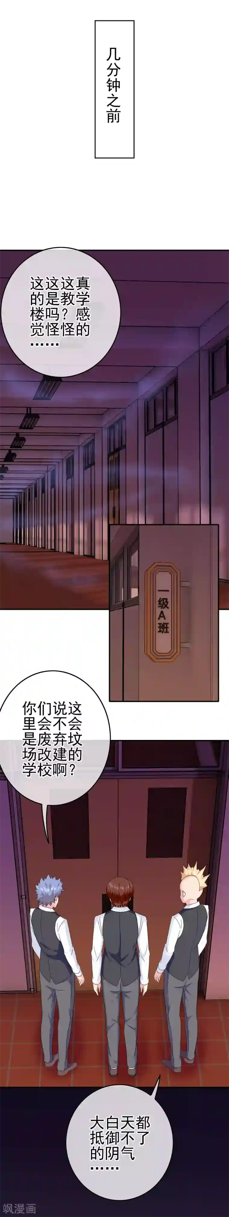 我在女子学院第25话 赔了夫人又折兵