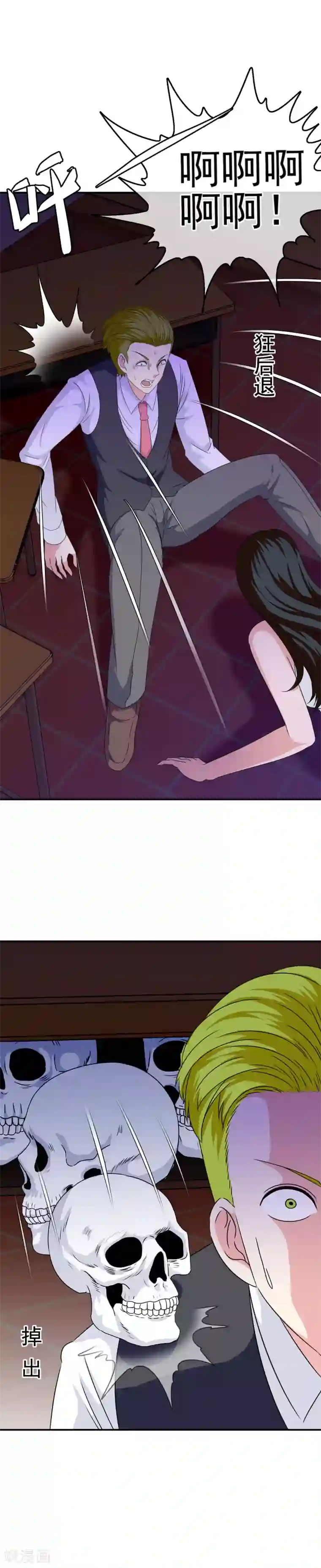 我在女子学院第25话 赔了夫人又折兵