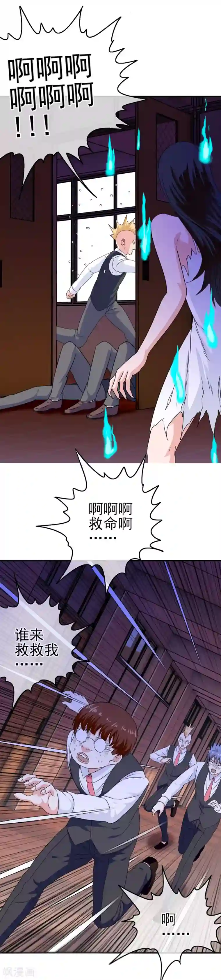 我在女子学院第25话 赔了夫人又折兵