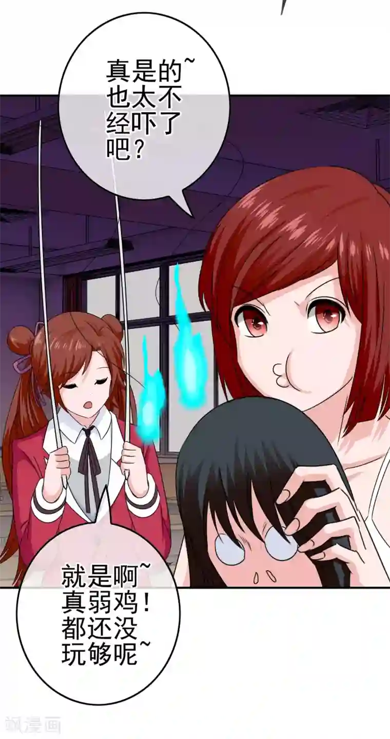 我在女子学院第25话 赔了夫人又折兵