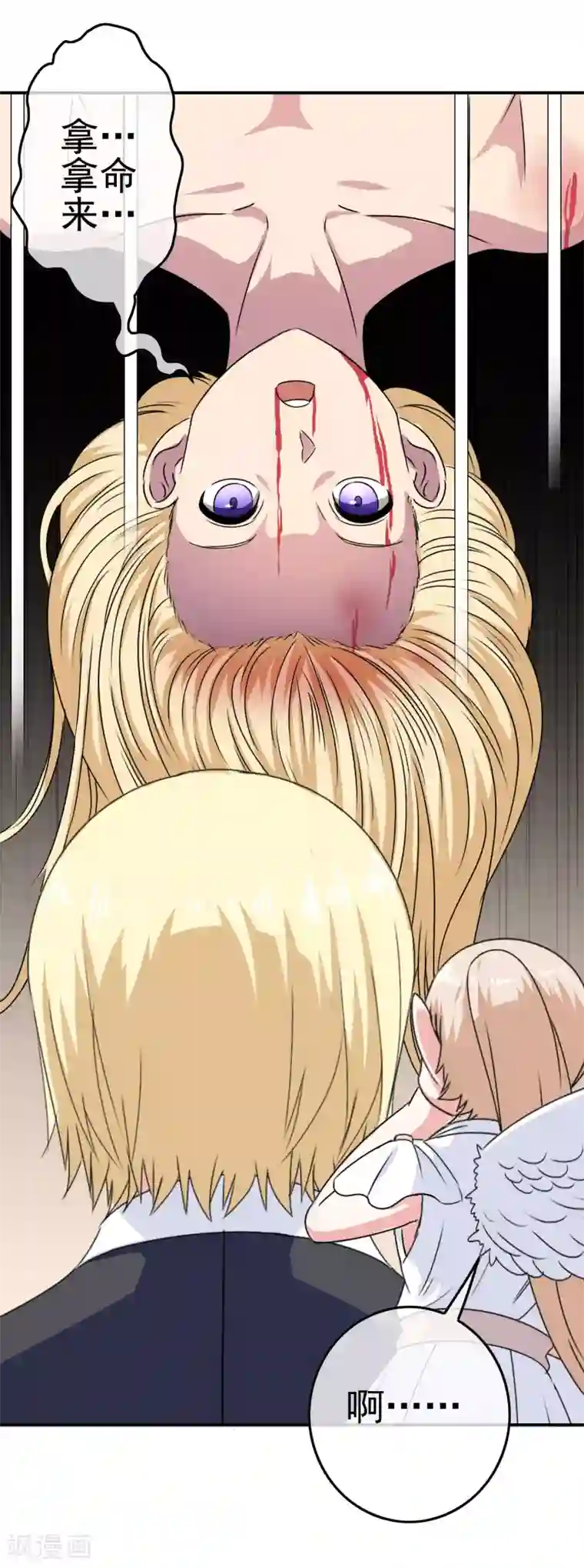 我在女子学院第25话 赔了夫人又折兵