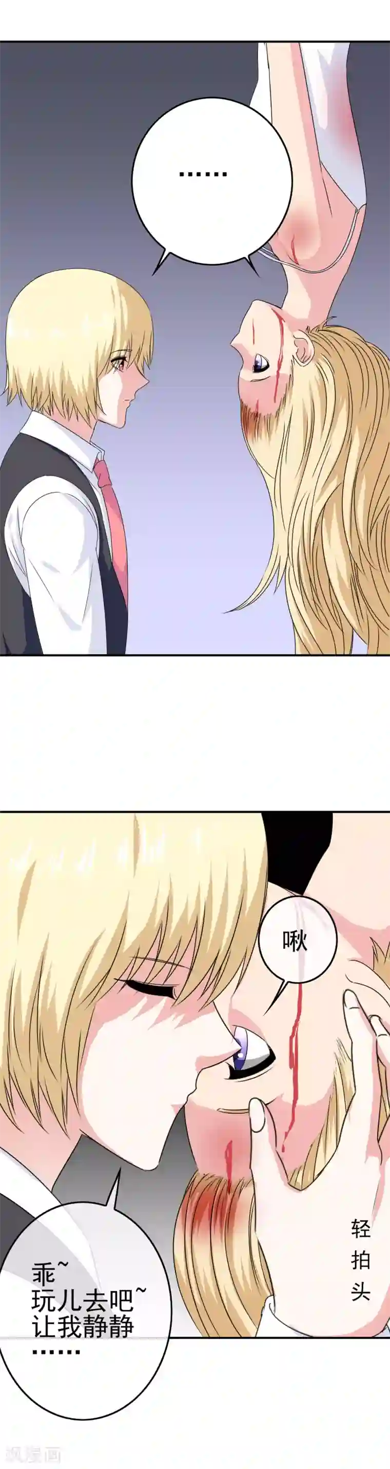 我在女子学院第25话 赔了夫人又折兵