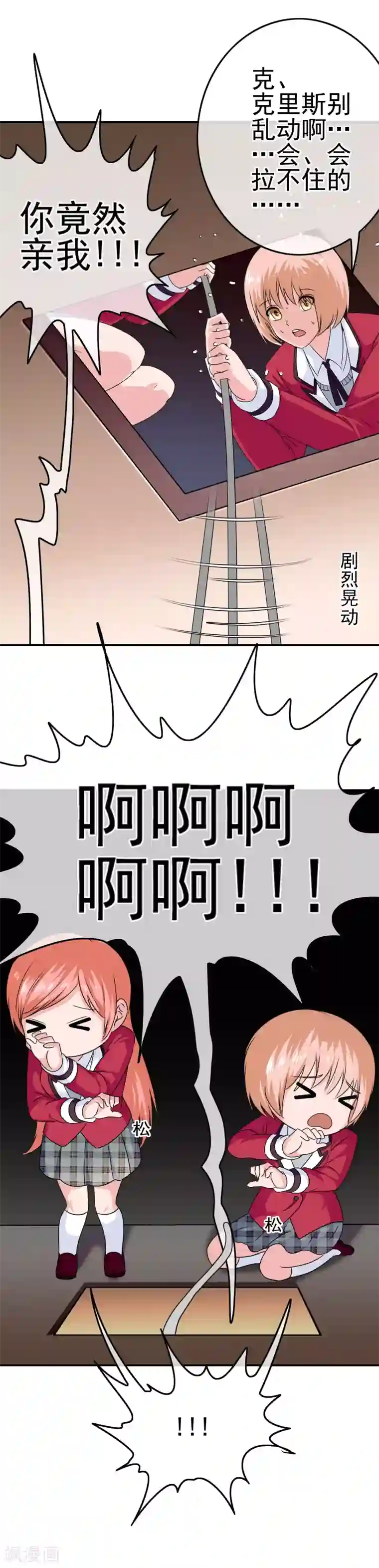 我在女子学院第25话 赔了夫人又折兵