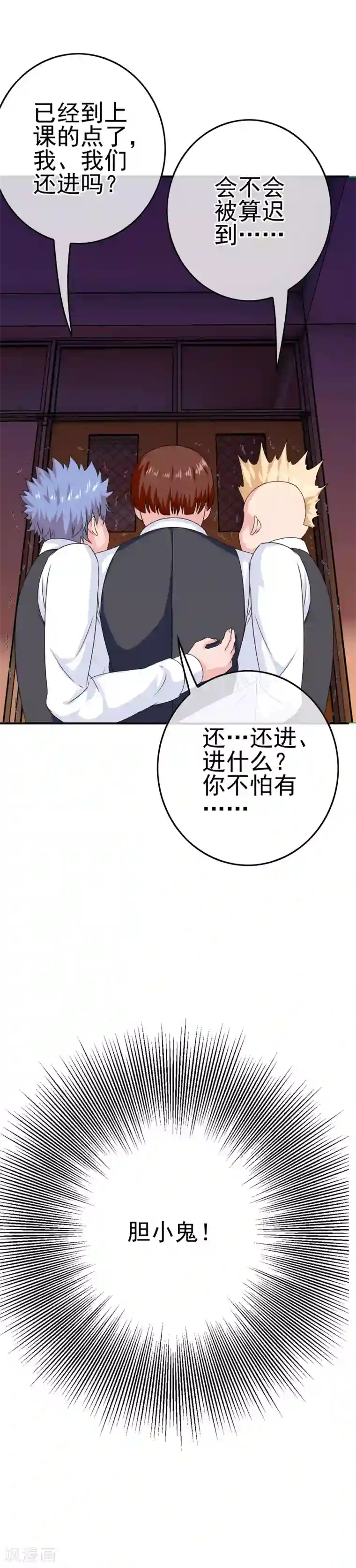 我在女子学院第25话 赔了夫人又折兵