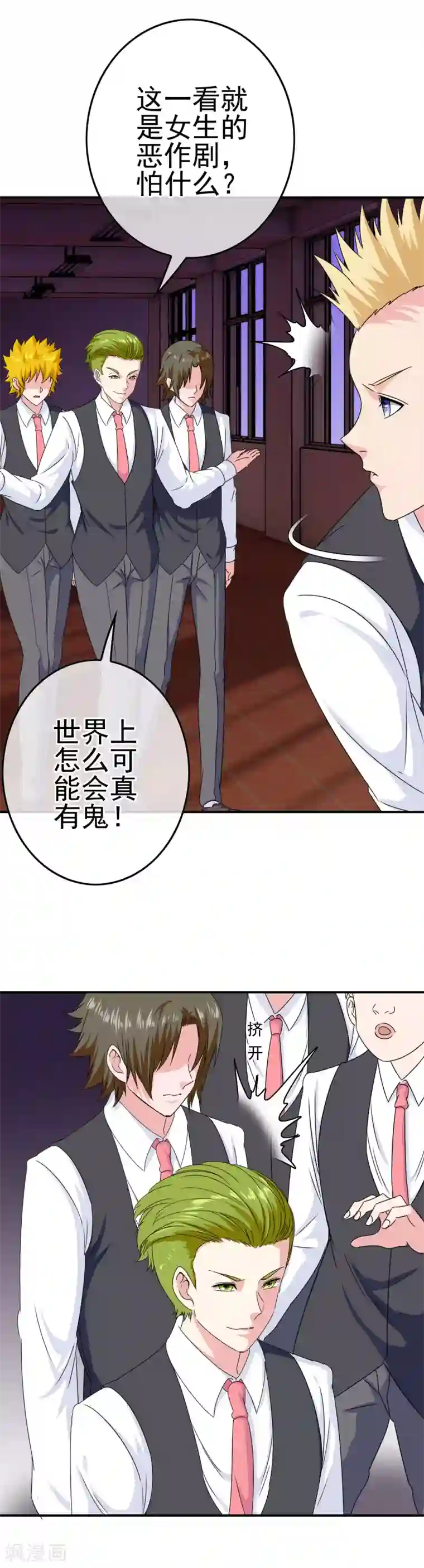 我在女子学院第25话 赔了夫人又折兵