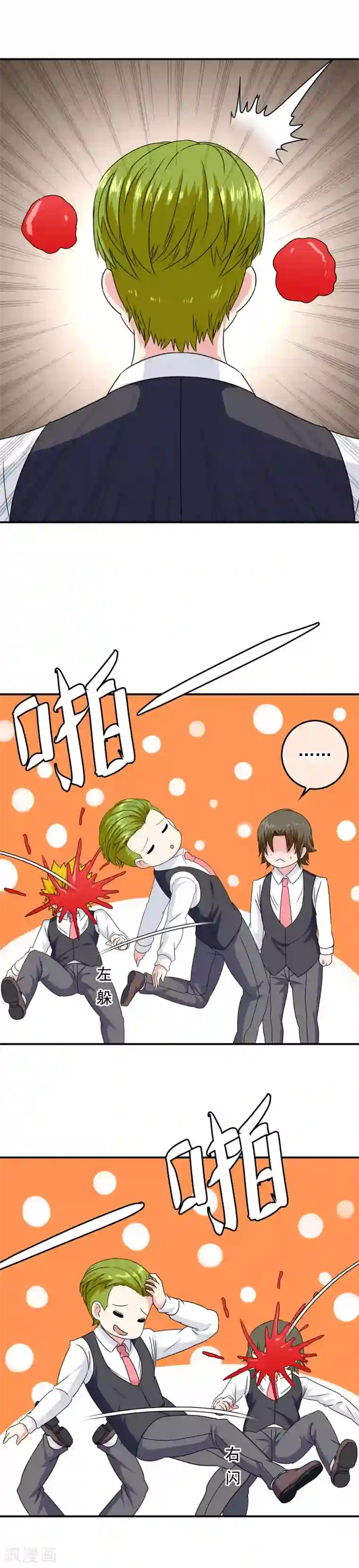 我在女子学院第25话 赔了夫人又折兵