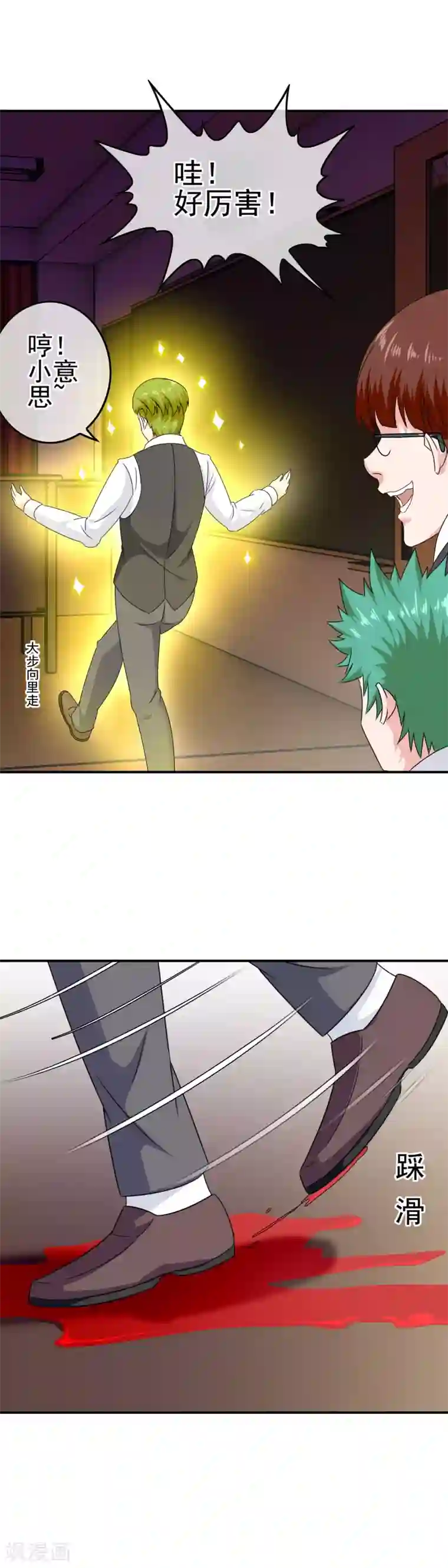 我在女子学院第25话 赔了夫人又折兵