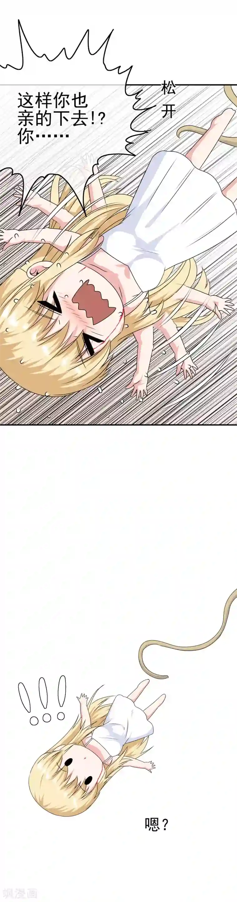 我在女子学院第26话 攻略成功？