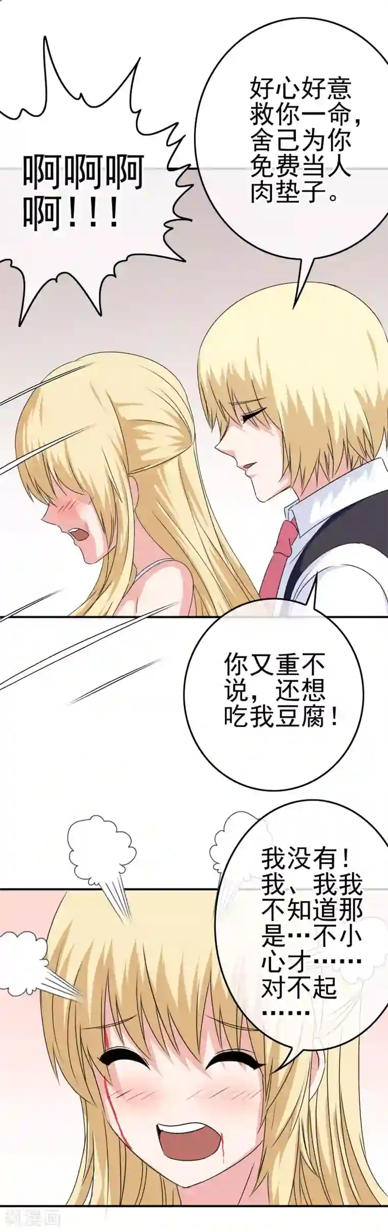 我在女子学院第26话 攻略成功？