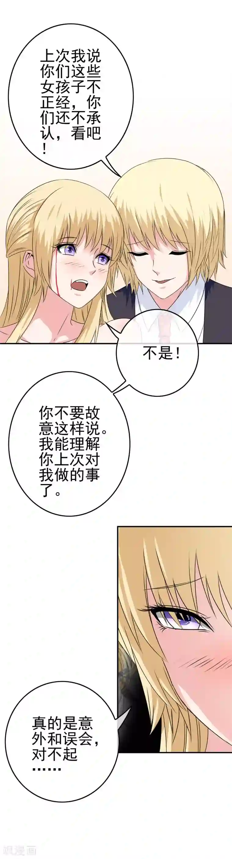 我在女子学院第26话 攻略成功？