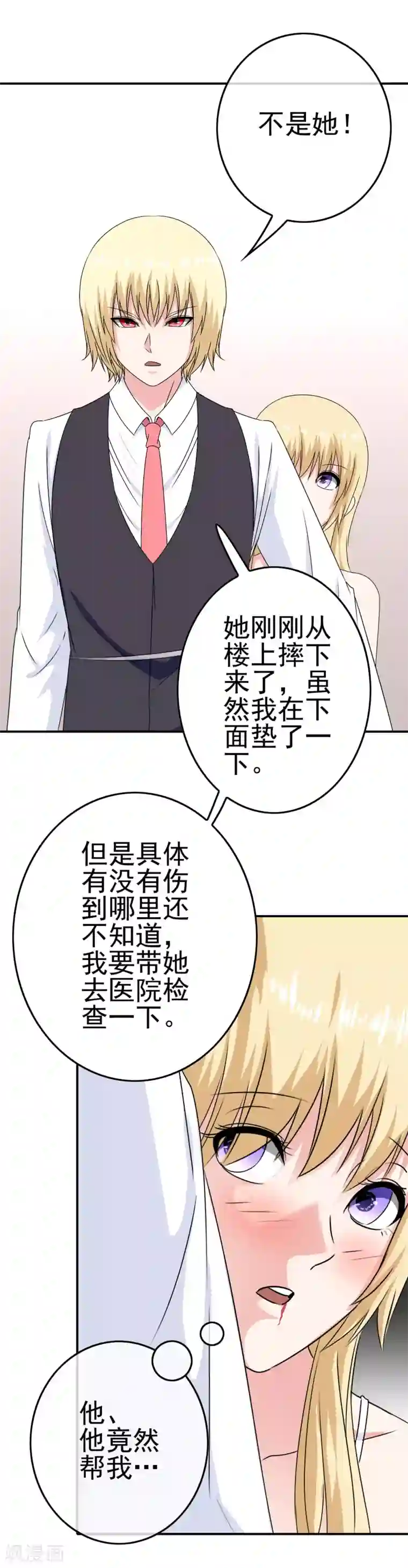 我在女子学院第26话 攻略成功？