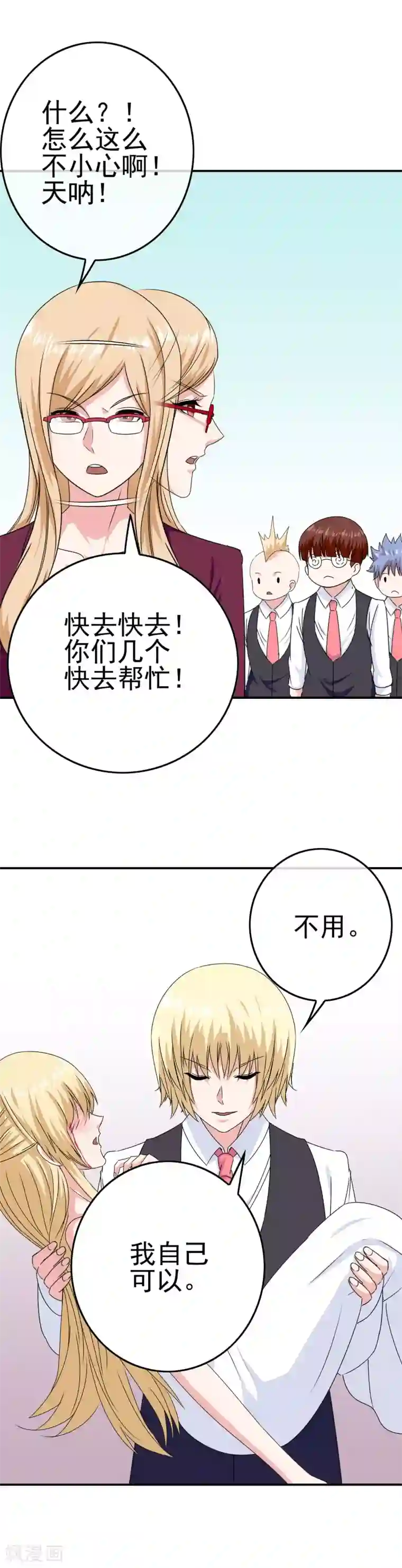 我在女子学院第26话 攻略成功？