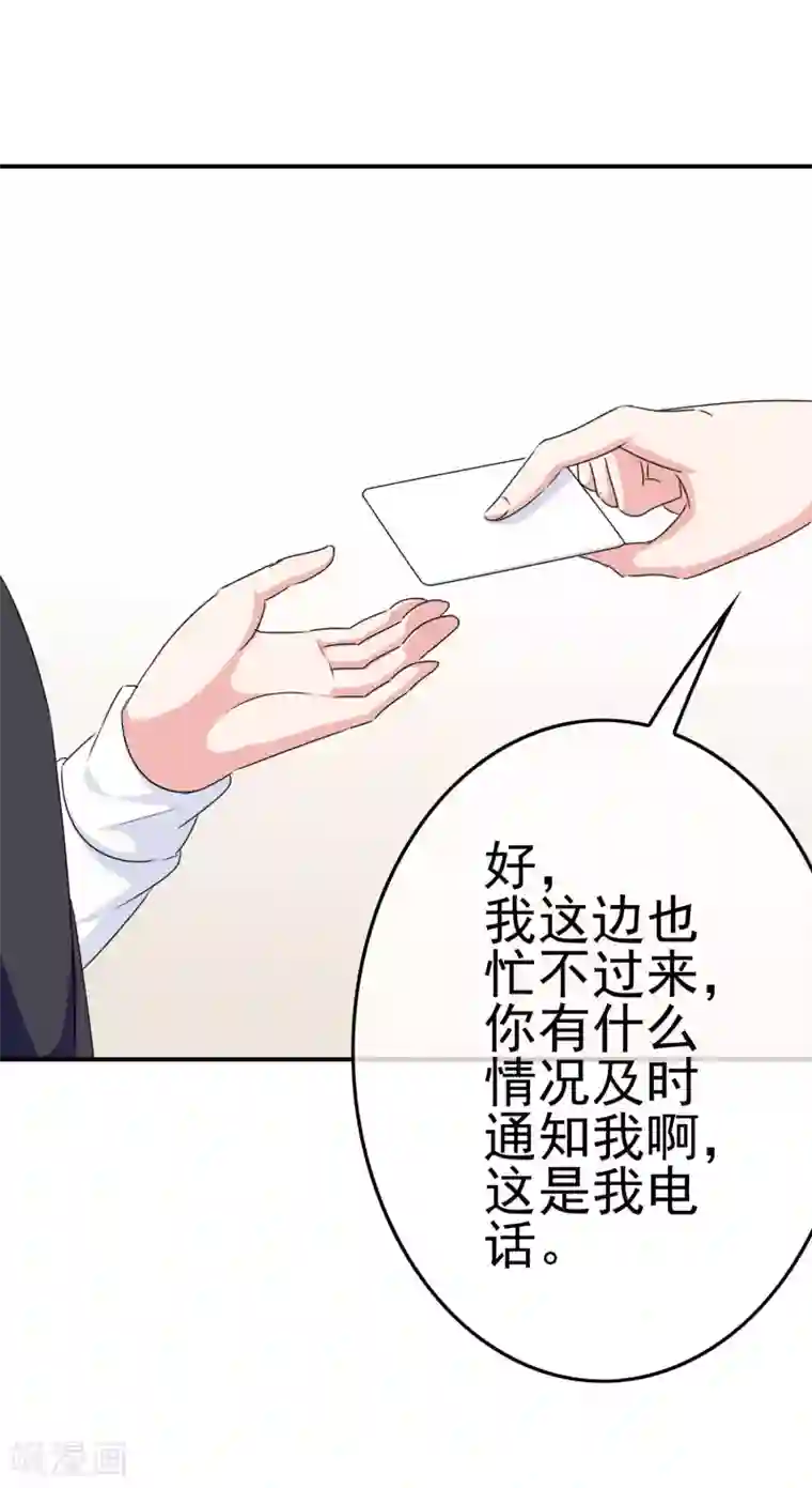 我在女子学院第26话 攻略成功？